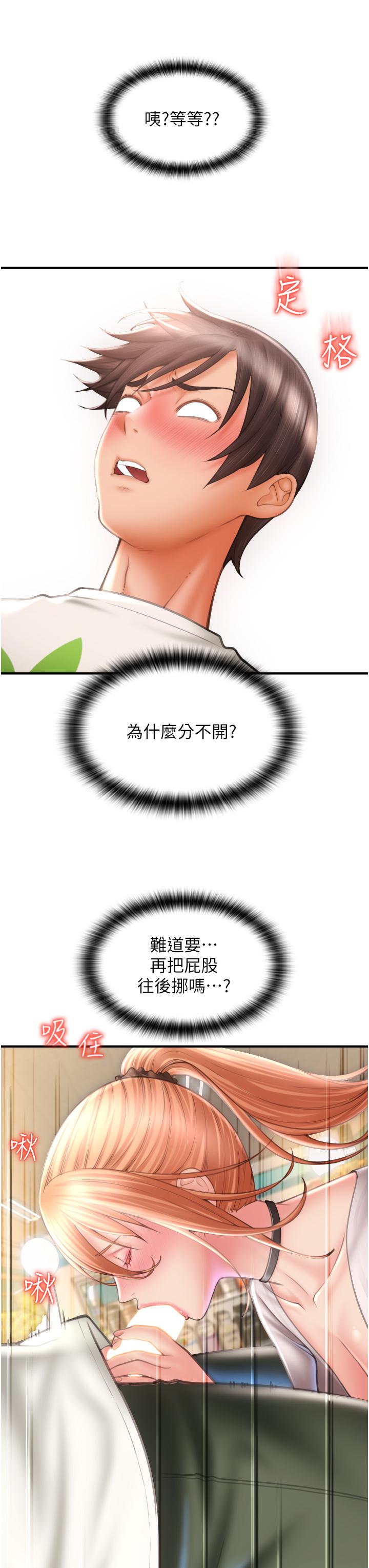 请用啪支付[h漫]韩漫全集-请用啪支付-第4話-啪支付在手，打炮無窮无删减无遮挡章节图片 