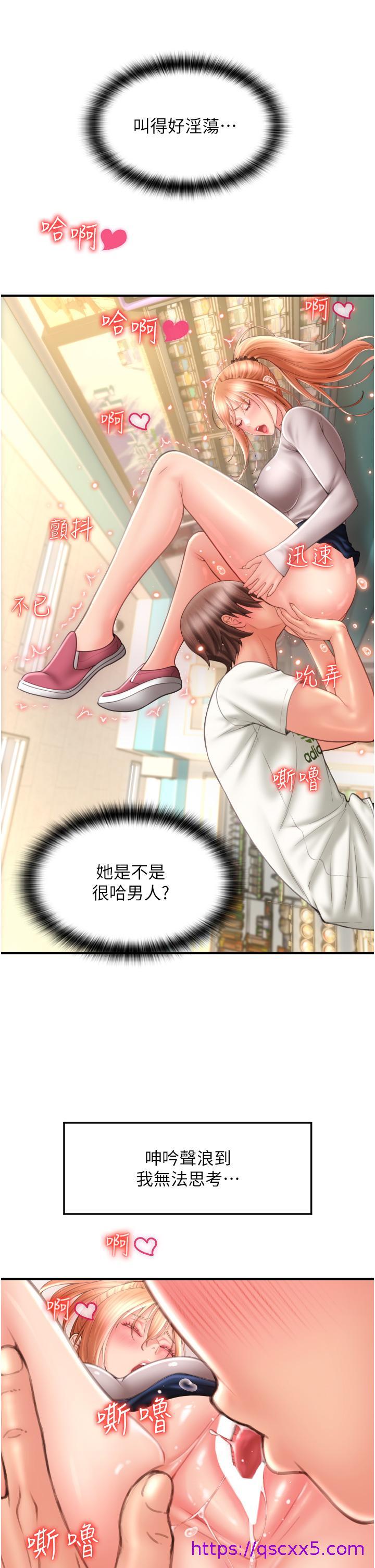 请用啪支付[h漫]韩漫全集-请用啪支付-第4話-啪支付在手，打炮無窮无删减无遮挡章节图片 