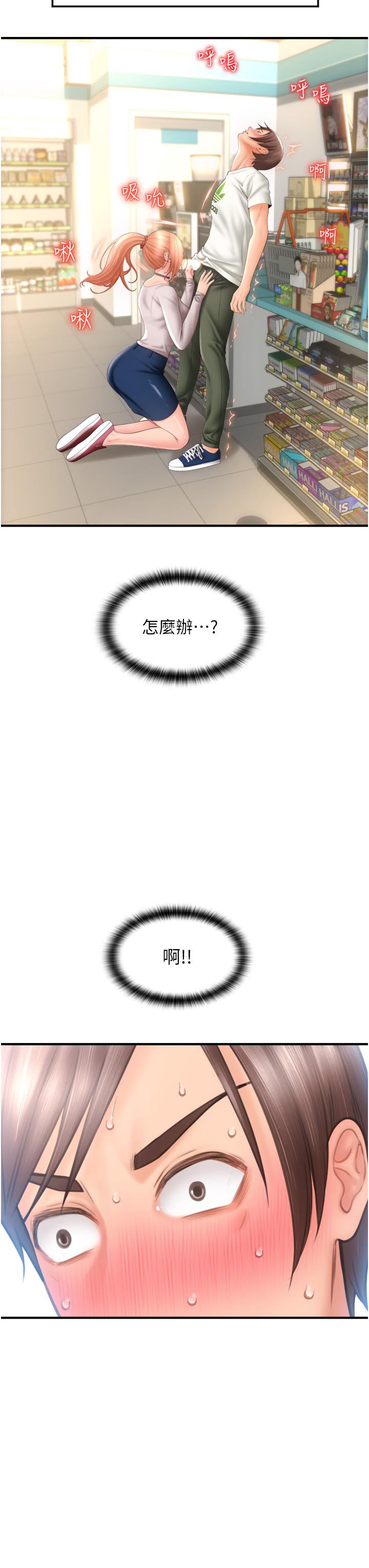 请用啪支付[h漫]韩漫全集-请用啪支付-第4話-啪支付在手，打炮無窮无删减无遮挡章节图片 