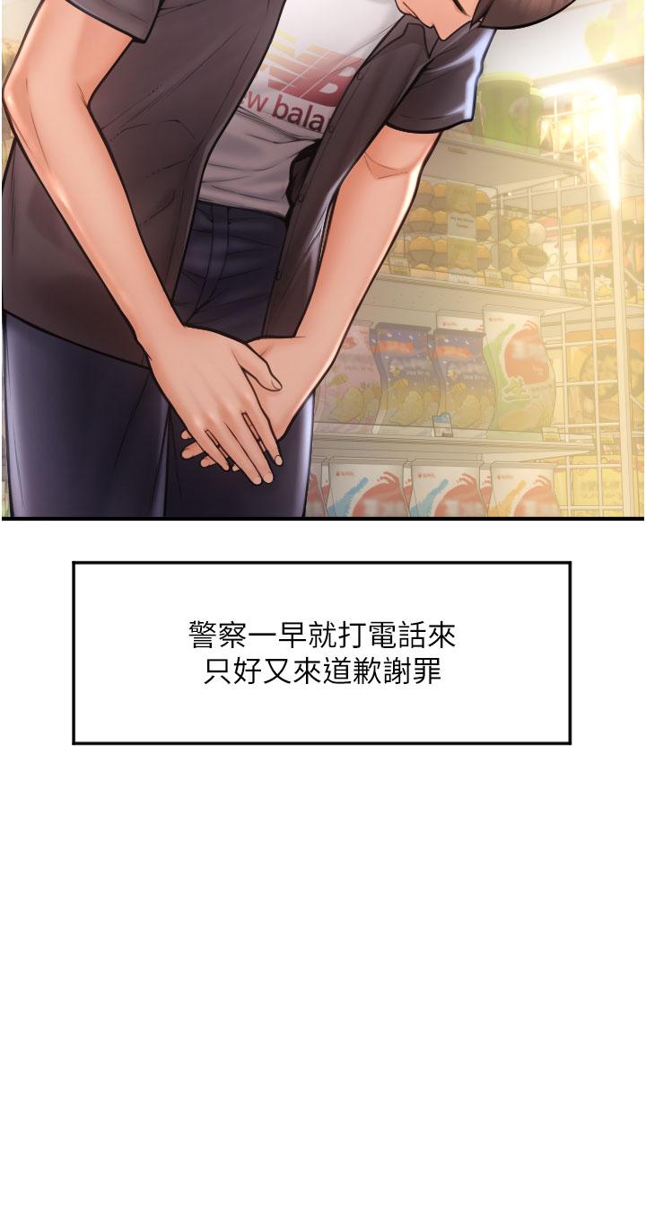 请用啪支付[h漫]韩漫全集-请用啪支付-第5話-特殊觸感的絲襪足交!无删减无遮挡章节图片 