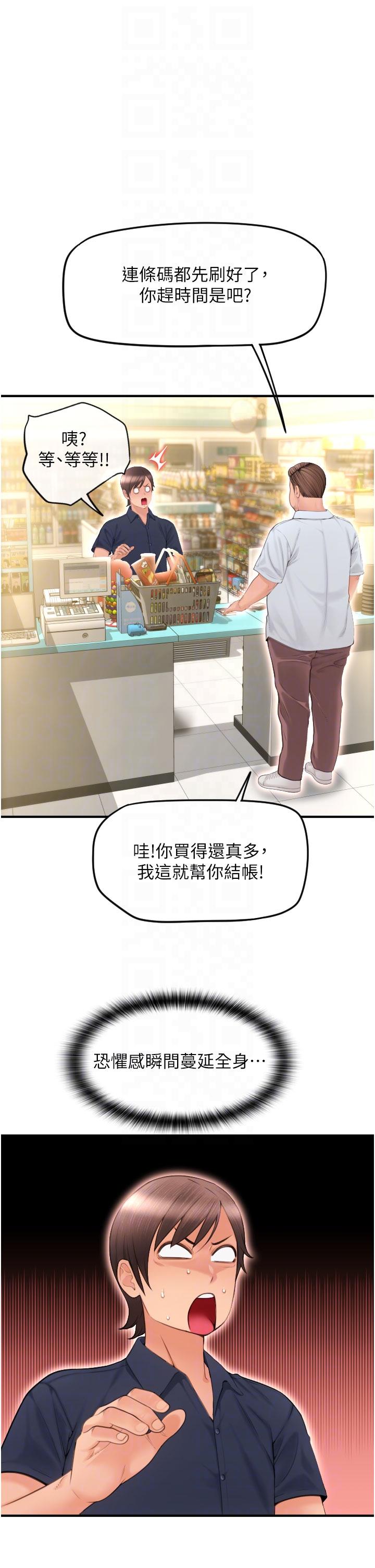 请用啪支付[h漫]韩漫全集-请用啪支付-第5話-特殊觸感的絲襪足交!无删减无遮挡章节图片 