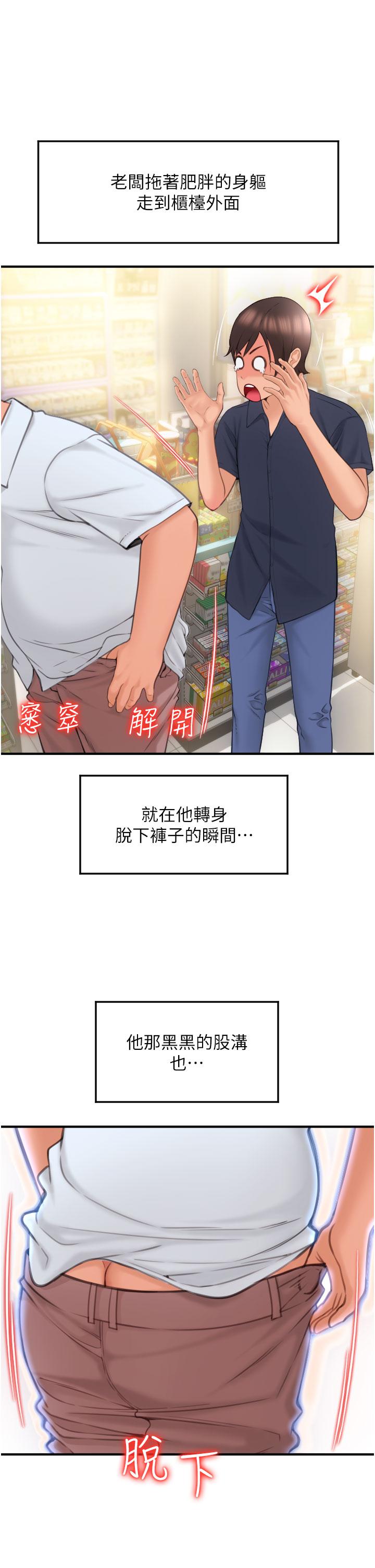 请用啪支付[h漫]韩漫全集-请用啪支付-第5話-特殊觸感的絲襪足交!无删减无遮挡章节图片 