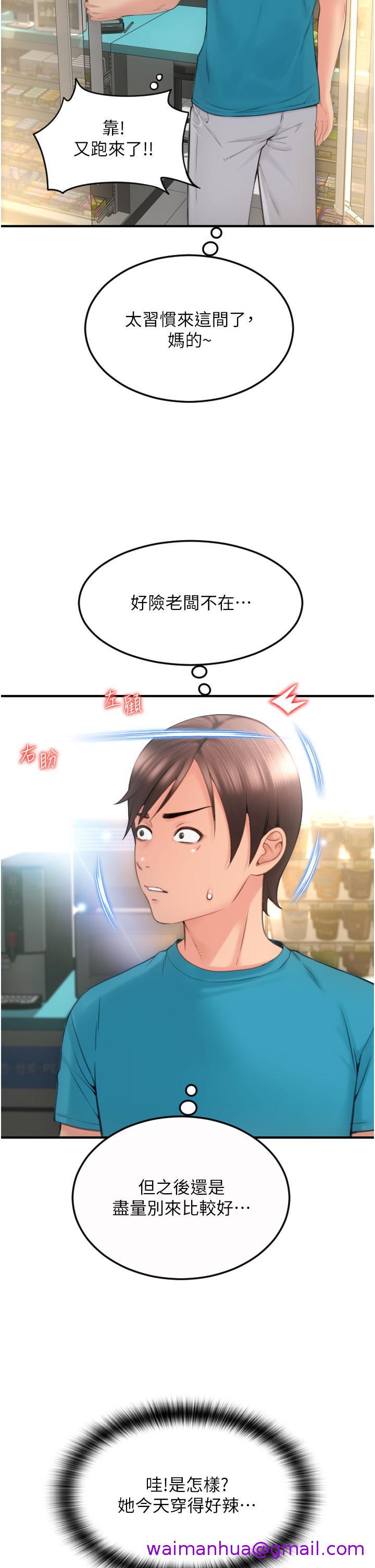 请用啪支付[h漫]韩漫全集-请用啪支付-第5話-特殊觸感的絲襪足交!无删减无遮挡章节图片 