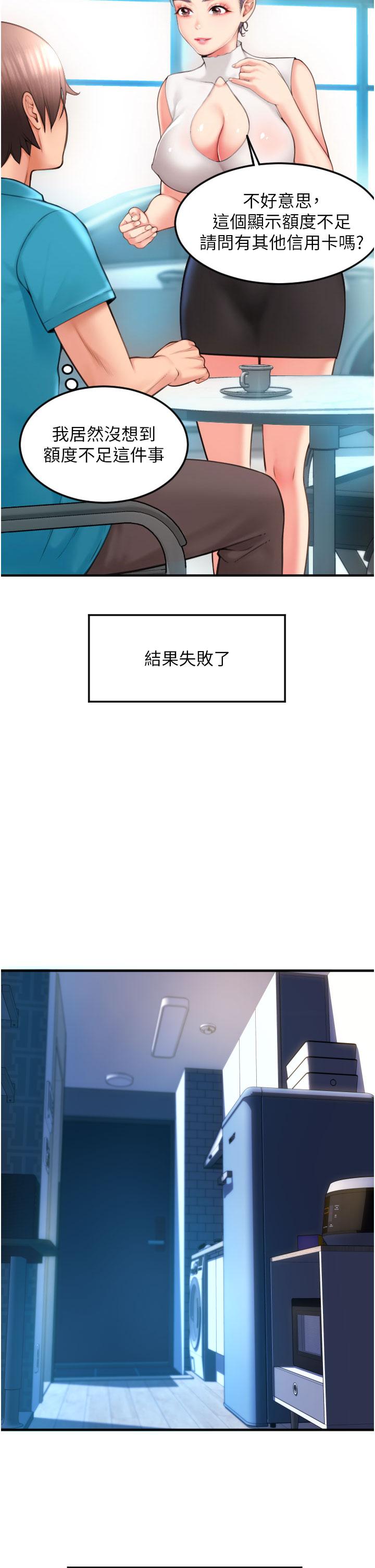 请用啪支付[h漫]韩漫全集-请用啪支付-第5話-特殊觸感的絲襪足交!无删减无遮挡章节图片 