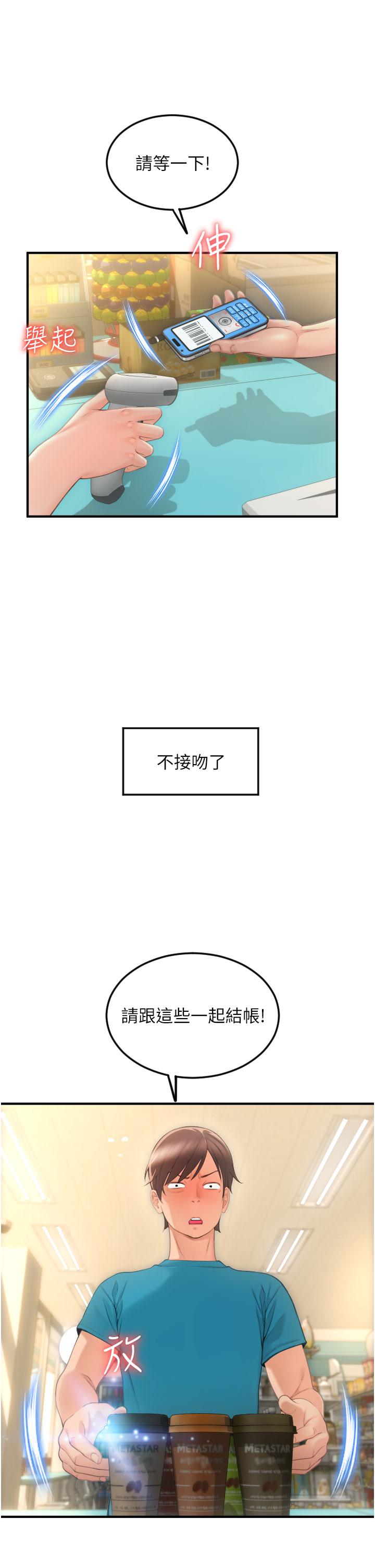 请用啪支付[h漫]韩漫全集-请用啪支付-第5話-特殊觸感的絲襪足交!无删减无遮挡章节图片 