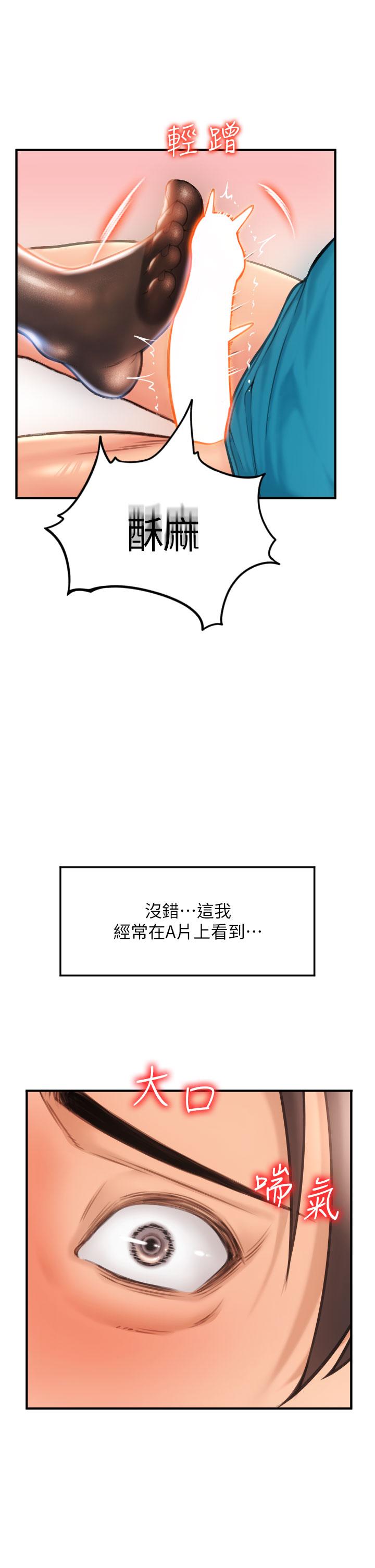 请用啪支付[h漫]韩漫全集-请用啪支付-第5話-特殊觸感的絲襪足交!无删减无遮挡章节图片 