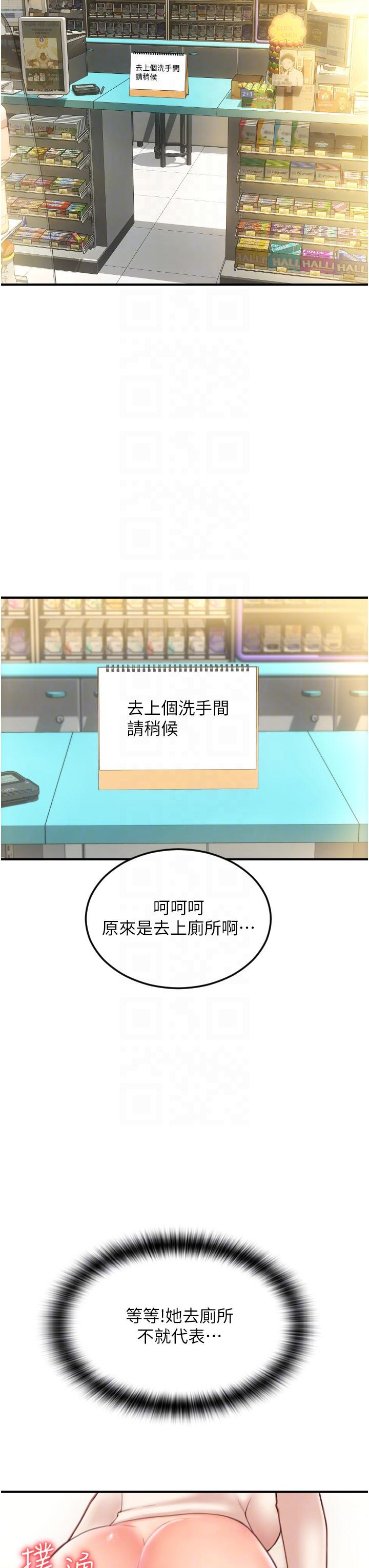 请用啪支付[h漫]韩漫全集-请用啪支付-第5話-特殊觸感的絲襪足交!无删减无遮挡章节图片 
