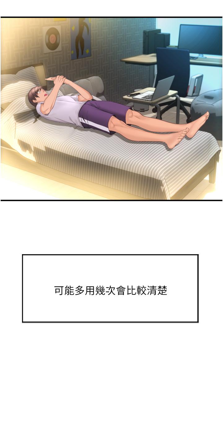 请用啪支付[h漫]韩漫全集-请用啪支付-第5話-特殊觸感的絲襪足交!无删减无遮挡章节图片 