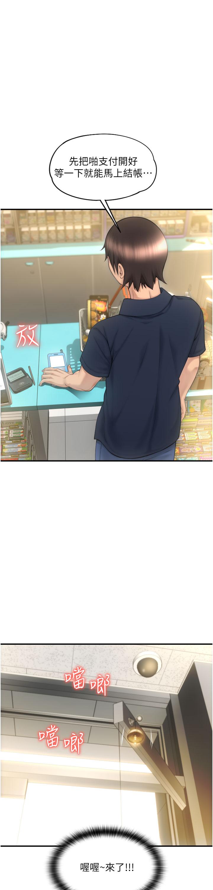 请用啪支付[h漫]韩漫全集-请用啪支付-第5話-特殊觸感的絲襪足交!无删减无遮挡章节图片 