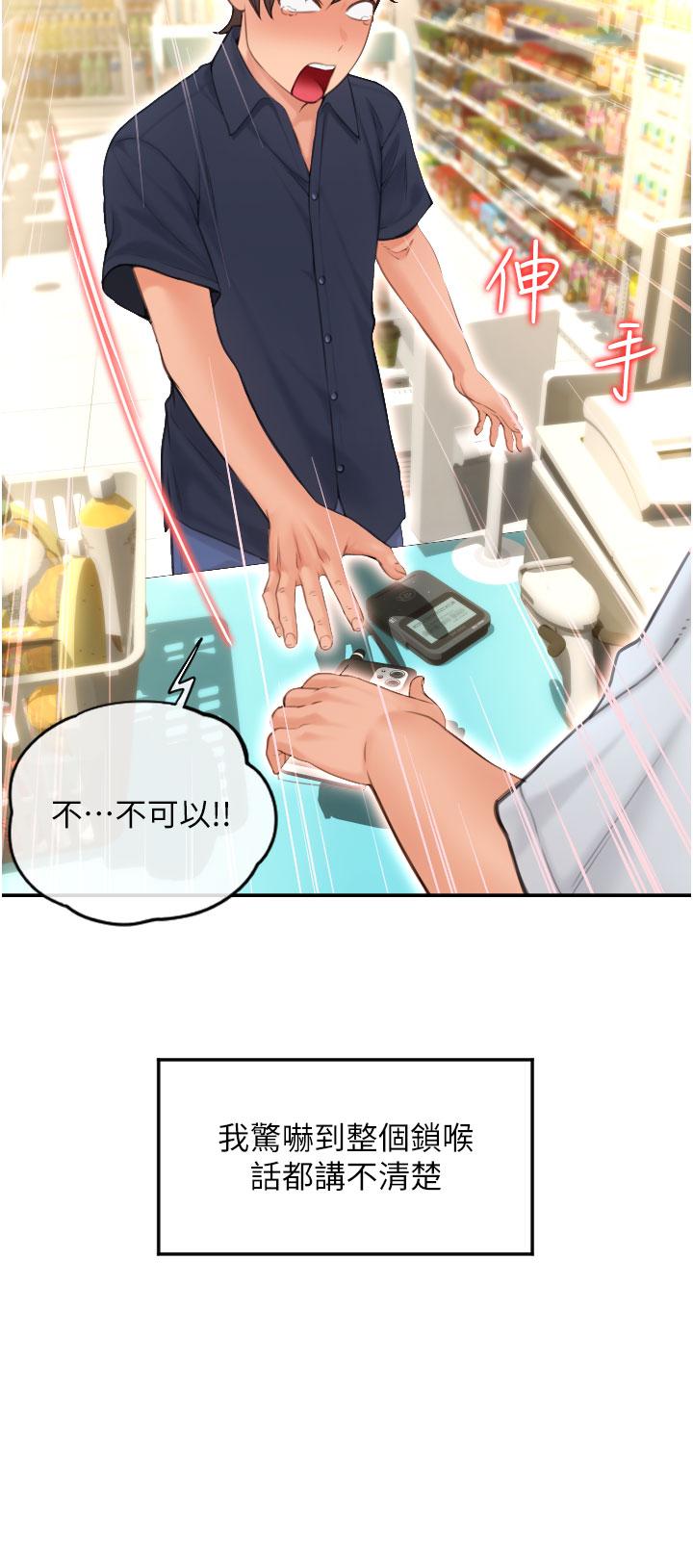 请用啪支付[h漫]韩漫全集-请用啪支付-第5話-特殊觸感的絲襪足交!无删减无遮挡章节图片 
