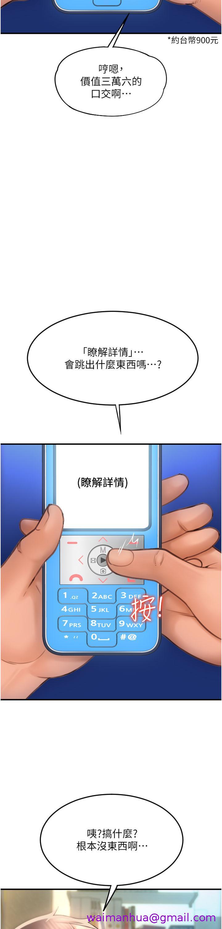 请用啪支付[h漫]韩漫全集-请用啪支付-第5話-特殊觸感的絲襪足交!无删减无遮挡章节图片 