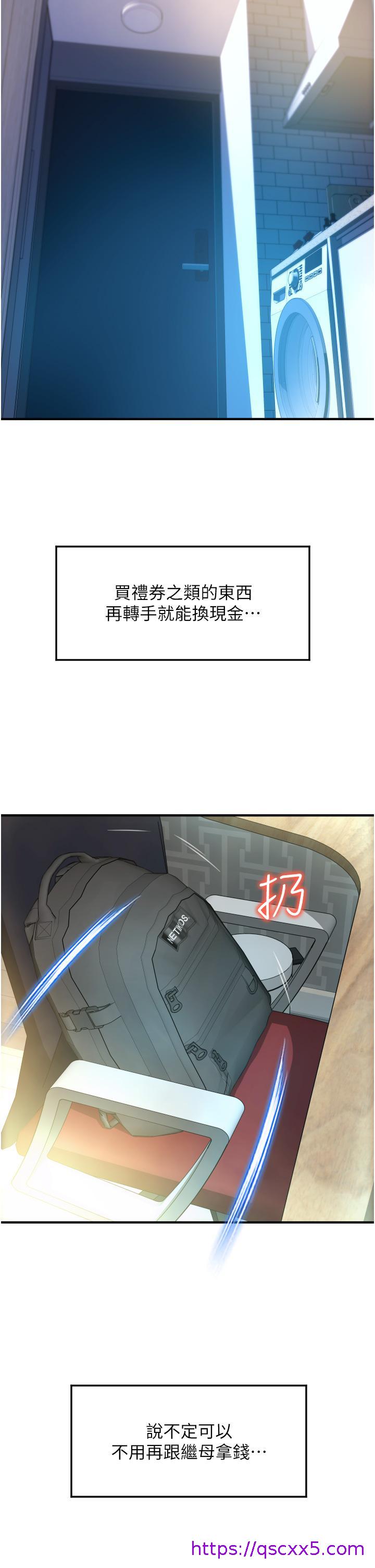 请用啪支付[h漫]韩漫全集-请用啪支付-第5話-特殊觸感的絲襪足交!无删减无遮挡章节图片 