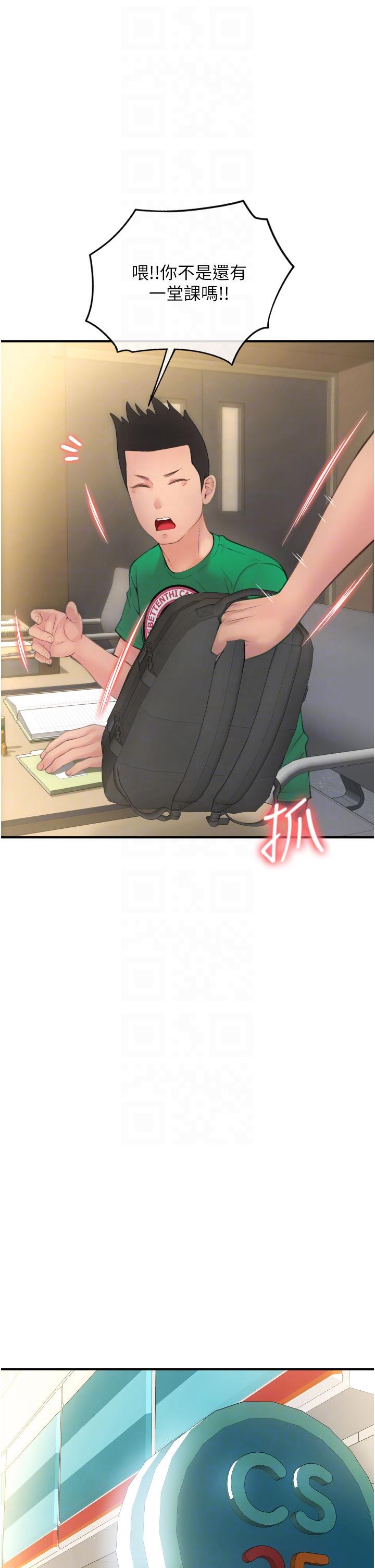 请用啪支付[h漫]韩漫全集-请用啪支付-第5話-特殊觸感的絲襪足交!无删减无遮挡章节图片 
