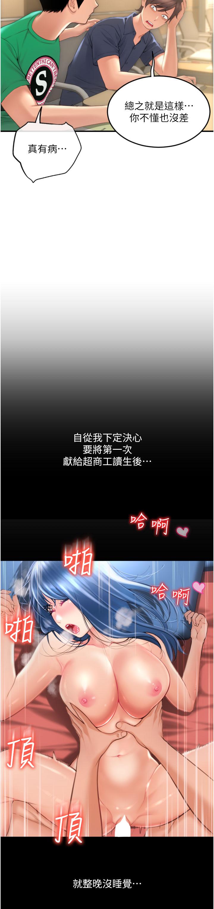 请用啪支付[h漫]韩漫全集-请用啪支付-第5話-特殊觸感的絲襪足交!无删减无遮挡章节图片 