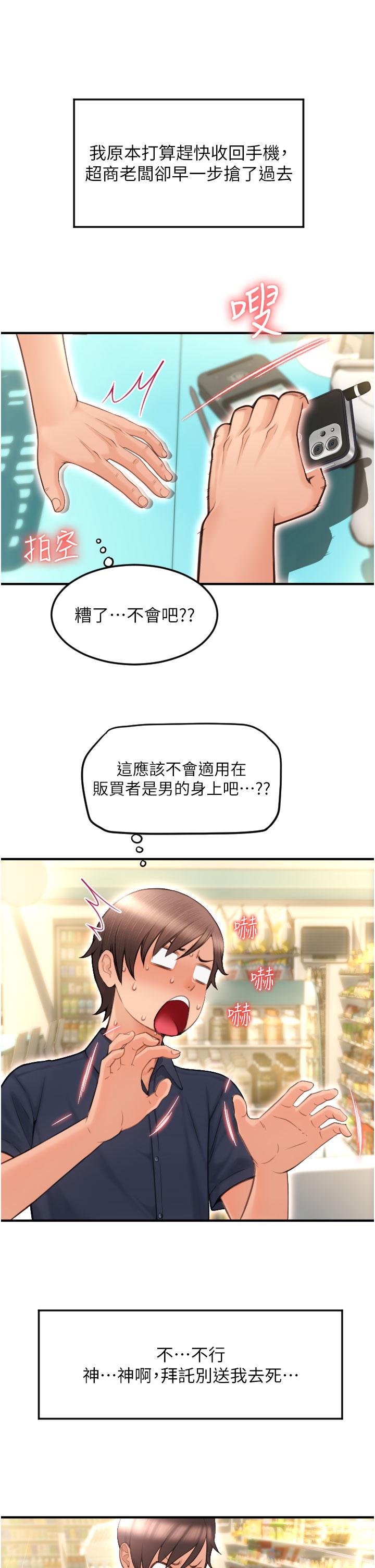 请用啪支付[h漫]韩漫全集-请用啪支付-第5話-特殊觸感的絲襪足交!无删减无遮挡章节图片 