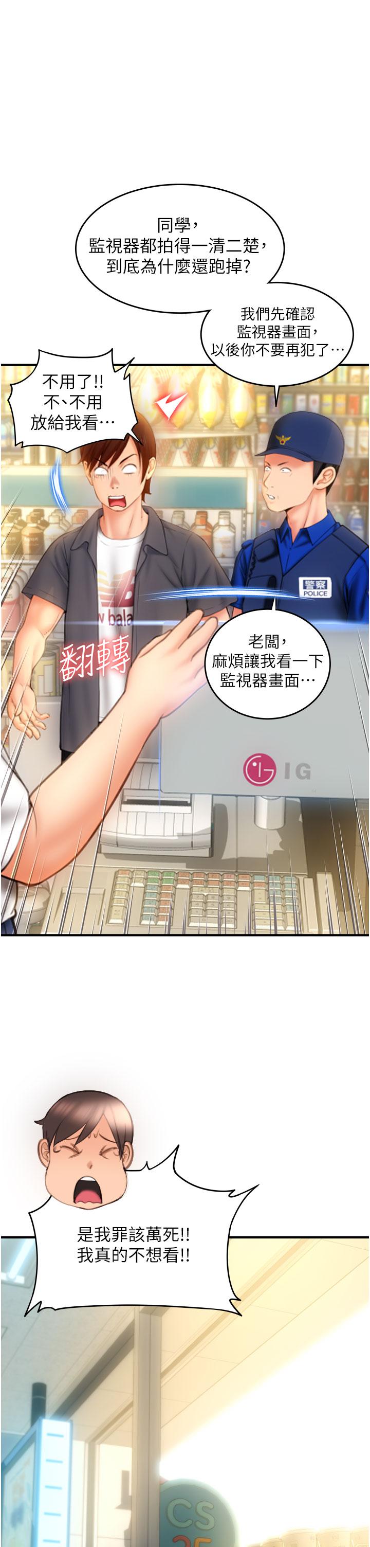 请用啪支付[h漫]韩漫全集-请用啪支付-第5話-特殊觸感的絲襪足交!无删减无遮挡章节图片 
