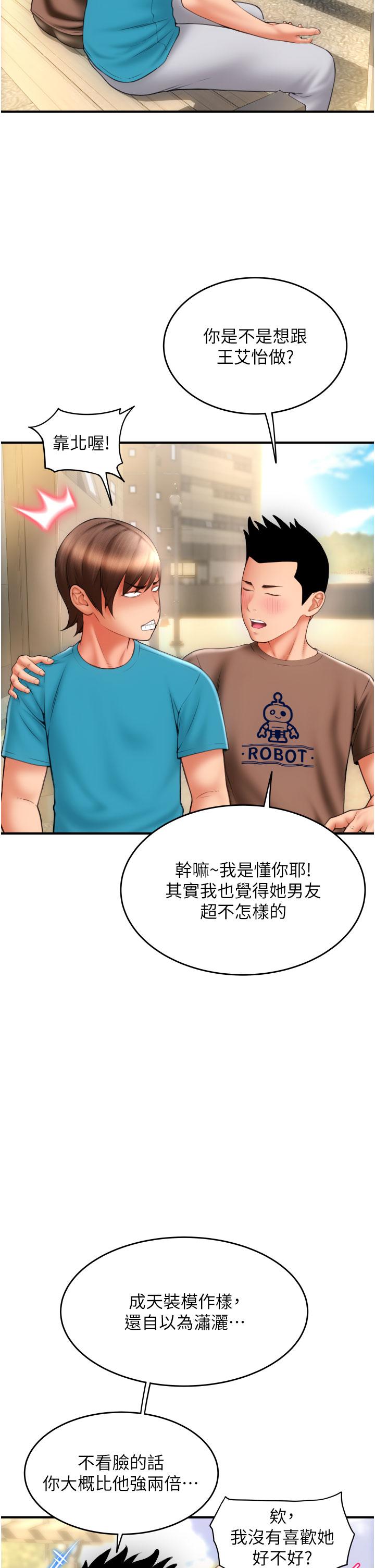 请用啪支付[h漫]韩漫全集-请用啪支付-第6話-被射得一團糟的正妹店員无删减无遮挡章节图片 