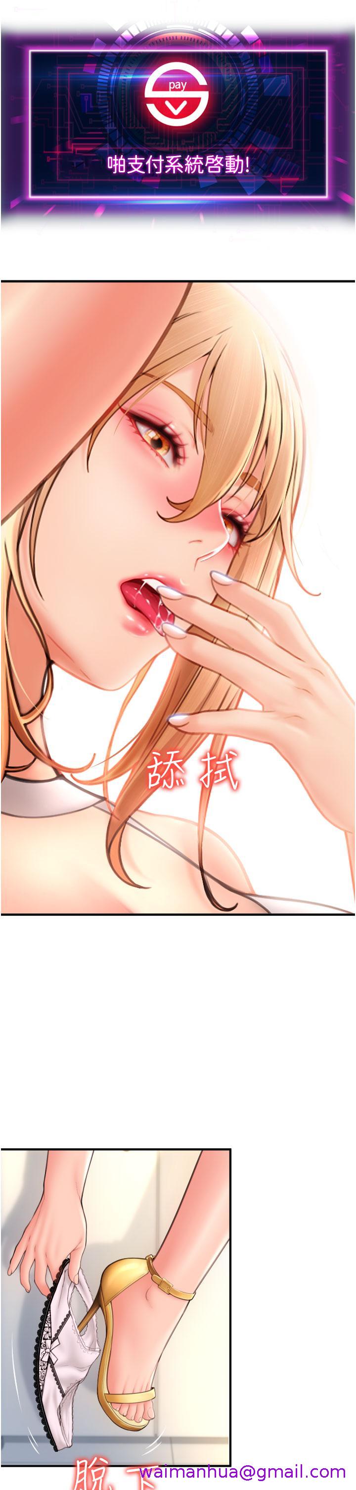 请用啪支付[h漫]韩漫全集-请用啪支付-第6話-被射得一團糟的正妹店員无删减无遮挡章节图片 