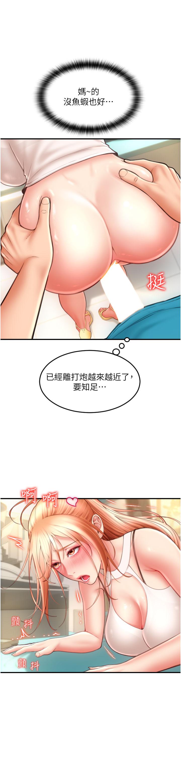请用啪支付[h漫]韩漫全集-请用啪支付-第6話-被射得一團糟的正妹店員无删减无遮挡章节图片 