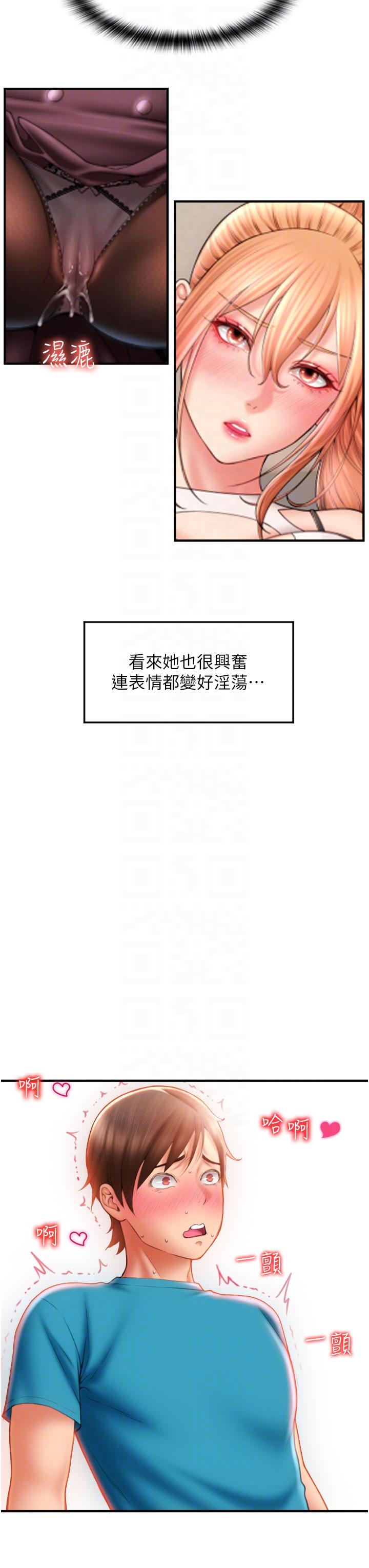 请用啪支付[h漫]韩漫全集-请用啪支付-第6話-被射得一團糟的正妹店員无删减无遮挡章节图片 