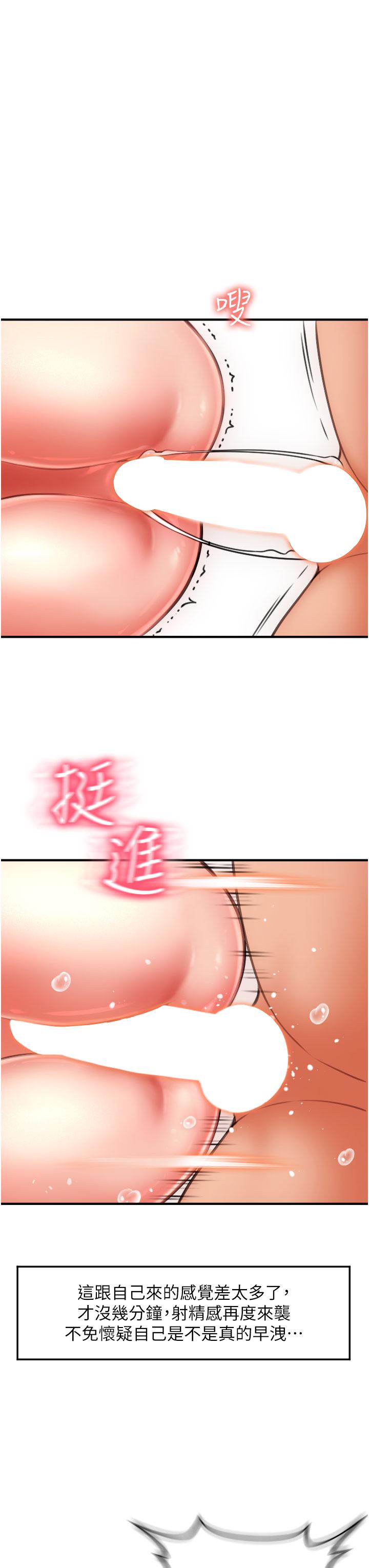请用啪支付[h漫]韩漫全集-请用啪支付-第6話-被射得一團糟的正妹店員无删减无遮挡章节图片 