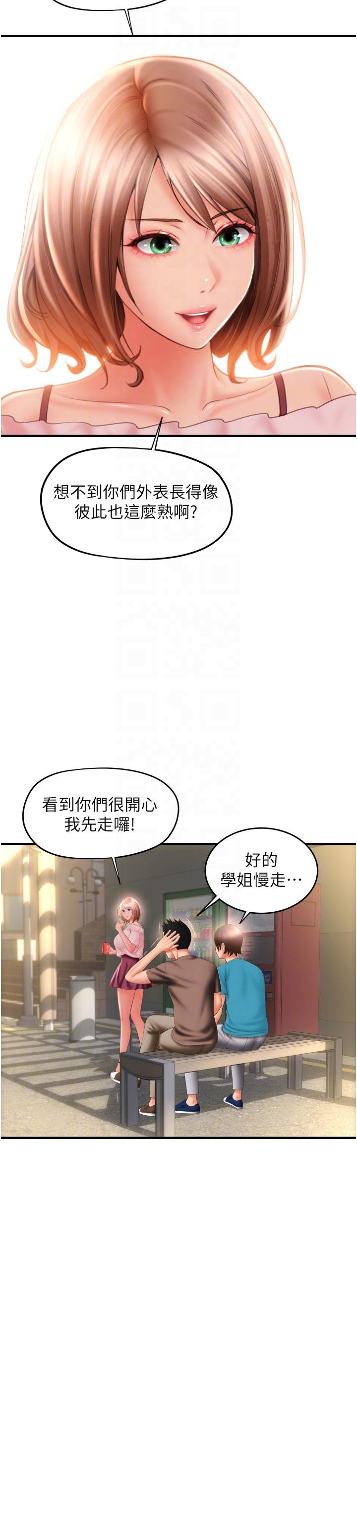请用啪支付[h漫]韩漫全集-请用啪支付-第6話-被射得一團糟的正妹店員无删减无遮挡章节图片 