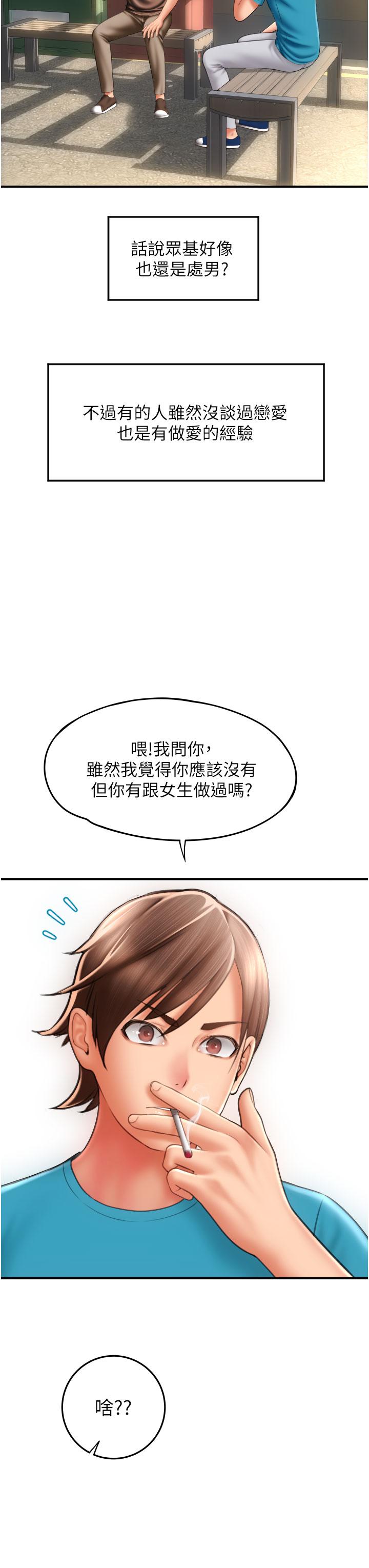 请用啪支付[h漫]韩漫全集-请用啪支付-第6話-被射得一團糟的正妹店員无删减无遮挡章节图片 