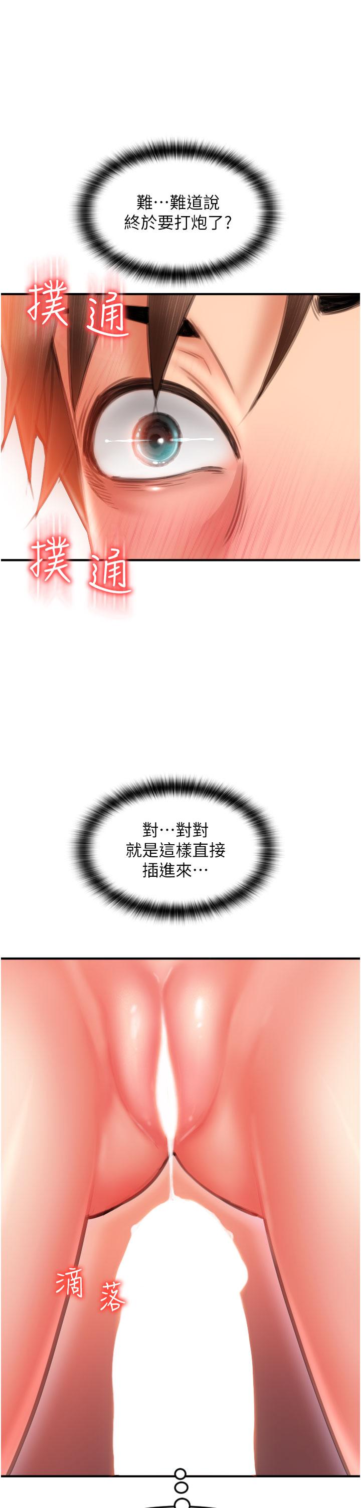 请用啪支付[h漫]韩漫全集-请用啪支付-第6話-被射得一團糟的正妹店員无删减无遮挡章节图片 