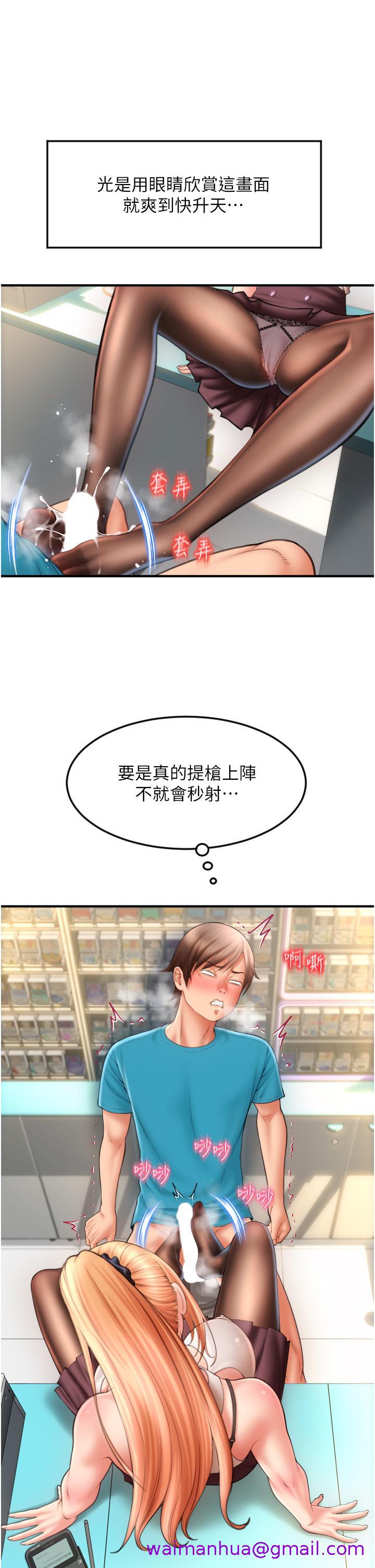 请用啪支付[h漫]韩漫全集-请用啪支付-第6話-被射得一團糟的正妹店員无删减无遮挡章节图片 