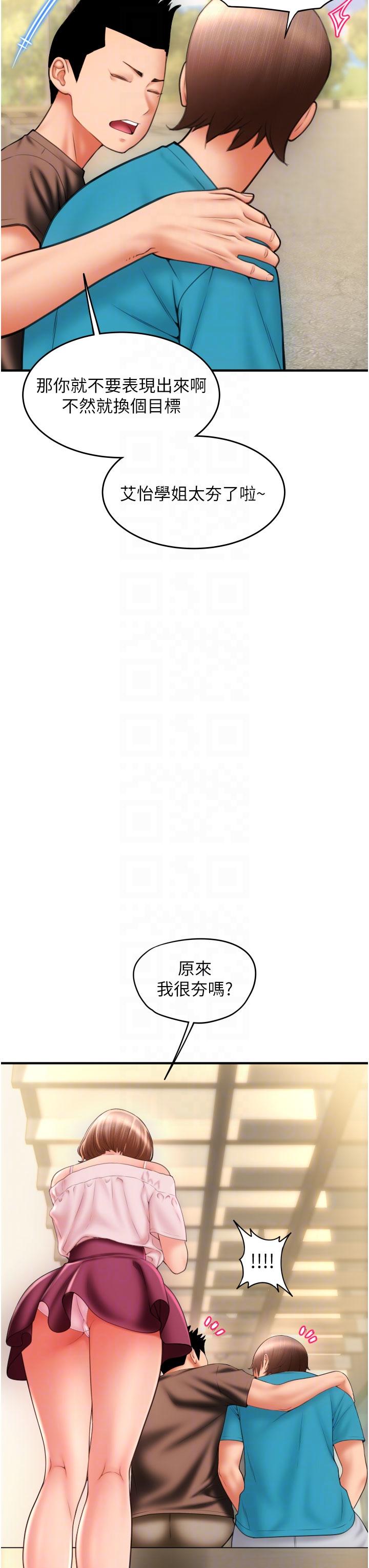 请用啪支付[h漫]韩漫全集-请用啪支付-第6話-被射得一團糟的正妹店員无删减无遮挡章节图片 
