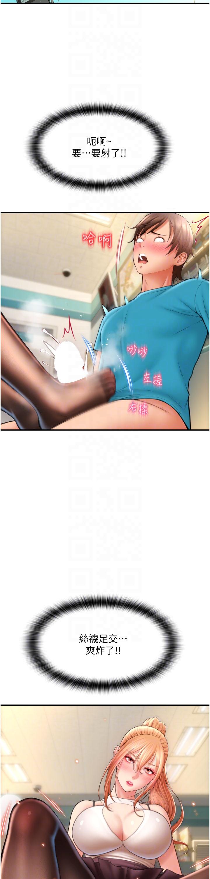请用啪支付[h漫]韩漫全集-请用啪支付-第6話-被射得一團糟的正妹店員无删减无遮挡章节图片 