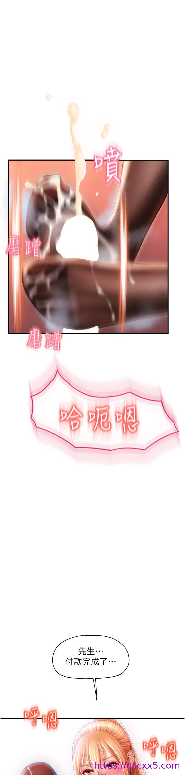 请用啪支付[h漫]韩漫全集-请用啪支付-第6話-被射得一團糟的正妹店員无删减无遮挡章节图片 