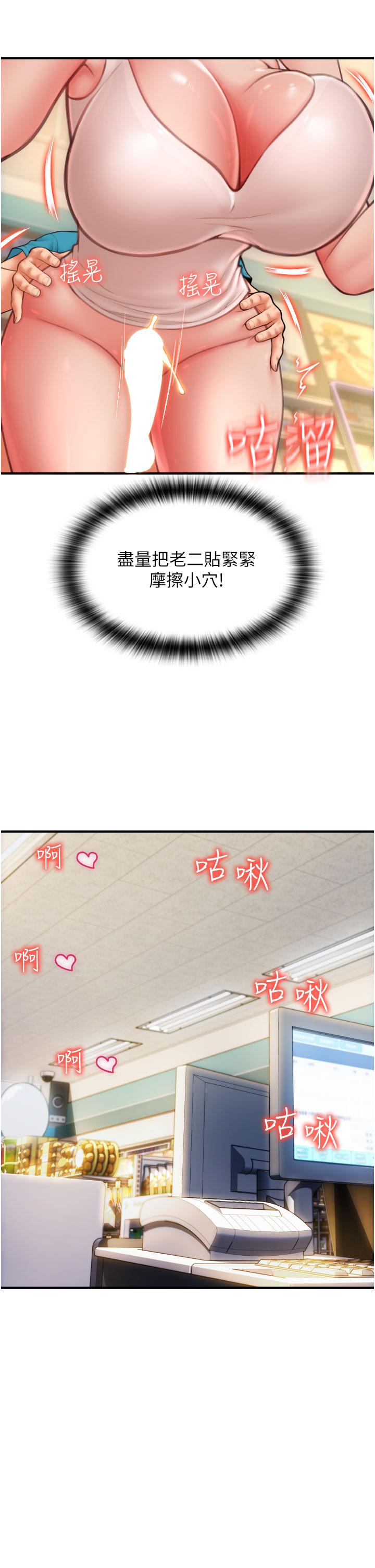 请用啪支付[h漫]韩漫全集-请用啪支付-第6話-被射得一團糟的正妹店員无删减无遮挡章节图片 