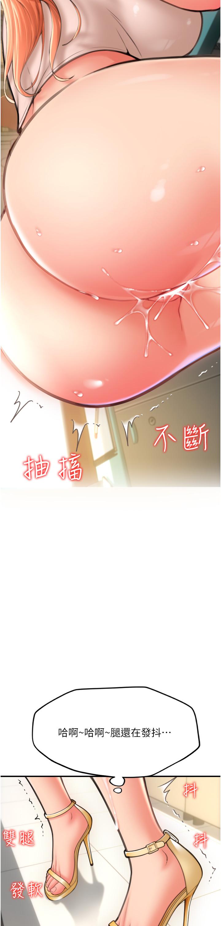 请用啪支付[h漫]韩漫全集-请用啪支付-第7話-插這麼粗魯我會…很爽!无删减无遮挡章节图片 