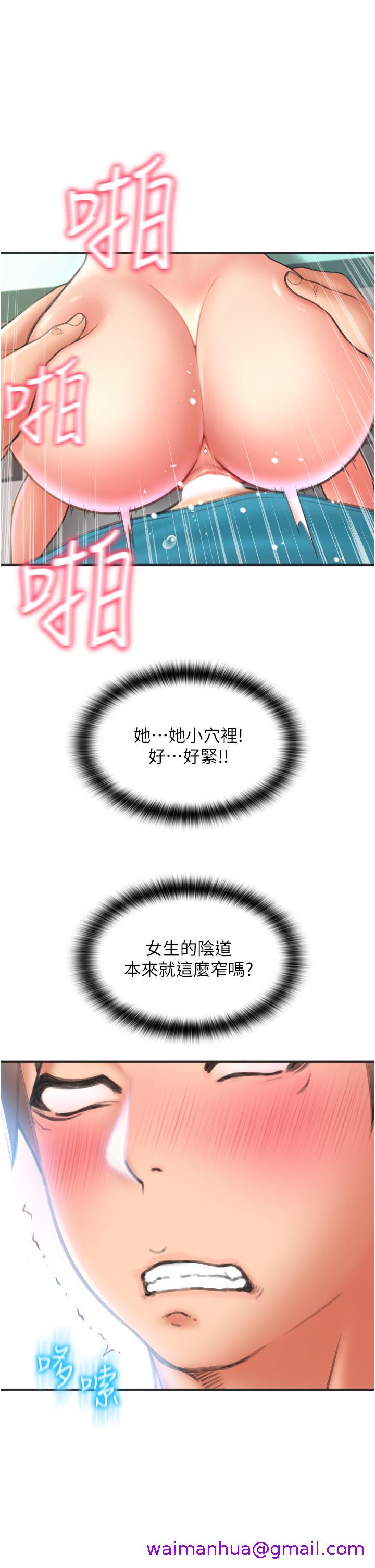 请用啪支付[h漫]韩漫全集-请用啪支付-第7話-插這麼粗魯我會…很爽!无删减无遮挡章节图片 