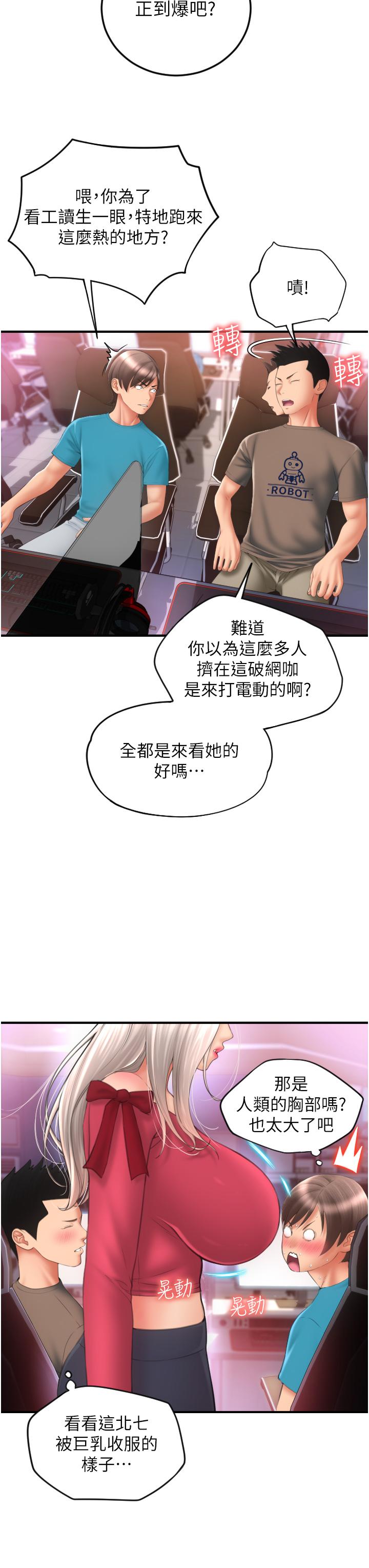 请用啪支付[h漫]韩漫全集-请用啪支付-第7話-插這麼粗魯我會…很爽!无删减无遮挡章节图片 