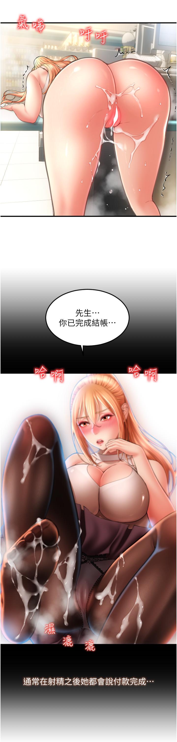 请用啪支付[h漫]韩漫全集-请用啪支付-第7話-插這麼粗魯我會…很爽!无删减无遮挡章节图片 