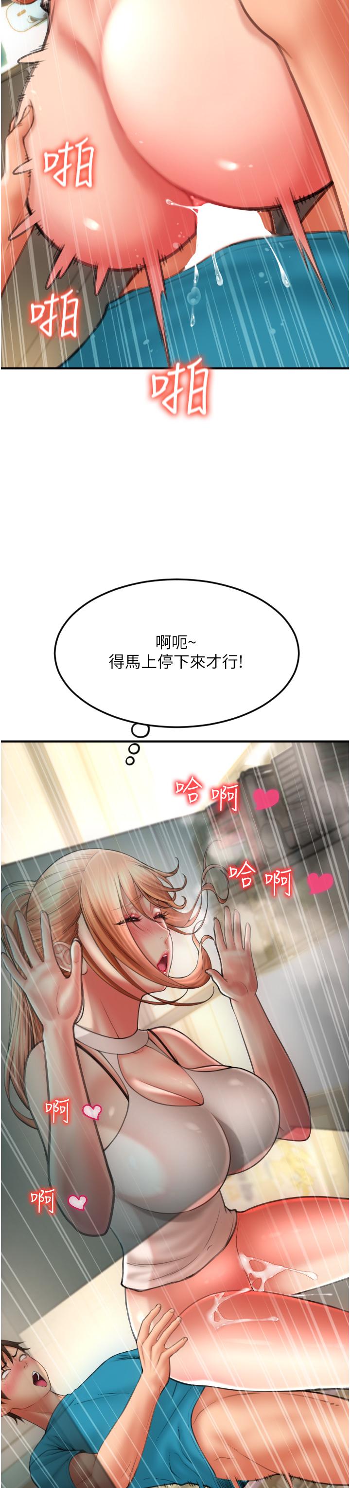 请用啪支付[h漫]韩漫全集-请用啪支付-第7話-插這麼粗魯我會…很爽!无删减无遮挡章节图片 