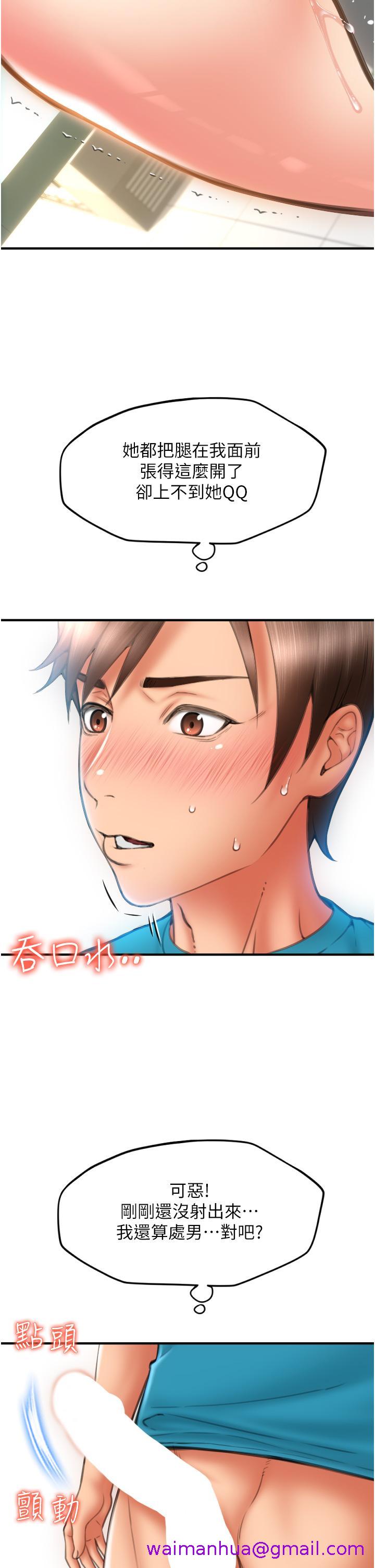 请用啪支付[h漫]韩漫全集-请用啪支付-第7話-插這麼粗魯我會…很爽!无删减无遮挡章节图片 