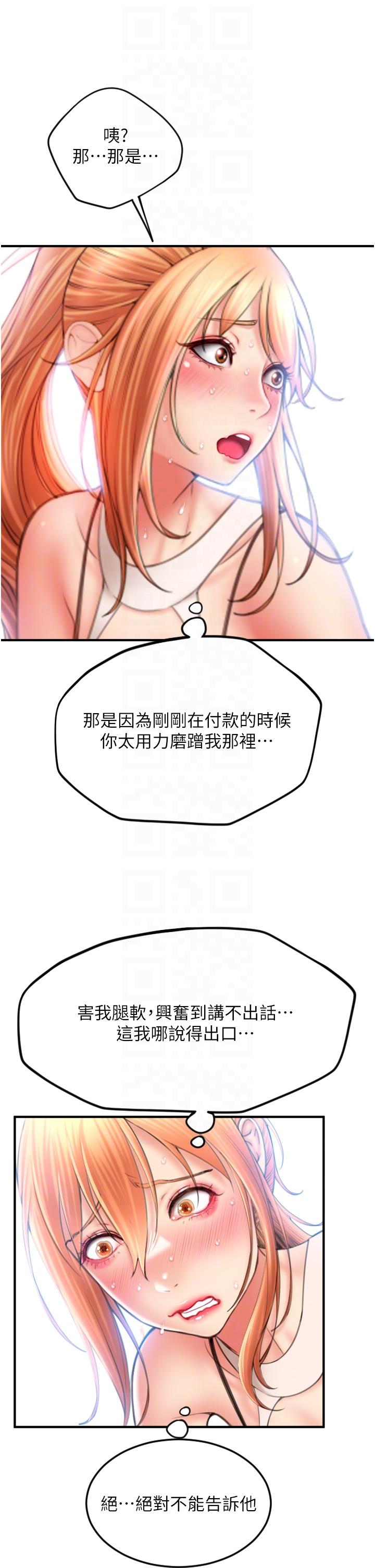 请用啪支付[h漫]韩漫全集-请用啪支付-第7話-插這麼粗魯我會…很爽!无删减无遮挡章节图片 