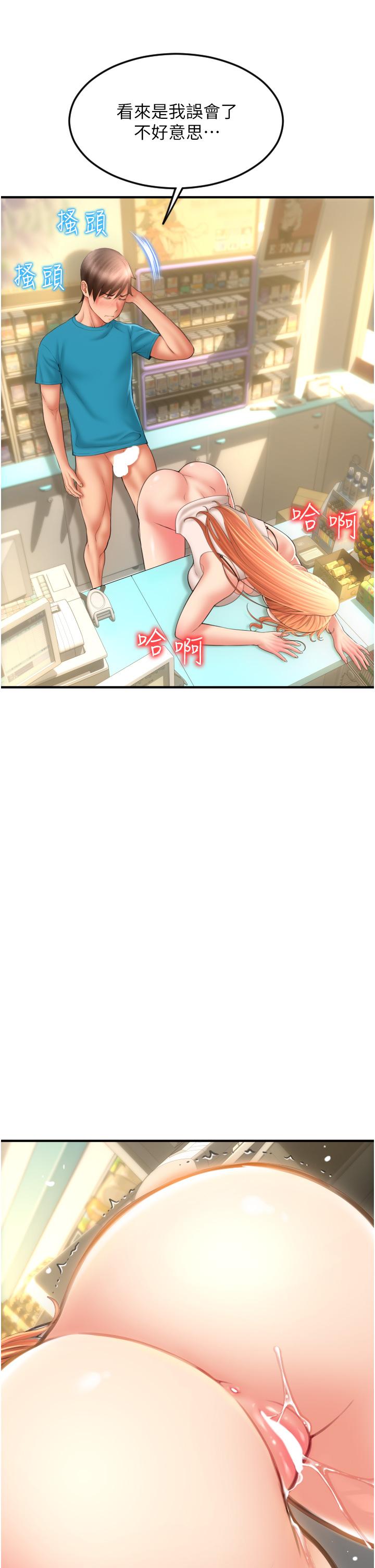 请用啪支付[h漫]韩漫全集-请用啪支付-第7話-插這麼粗魯我會…很爽!无删减无遮挡章节图片 