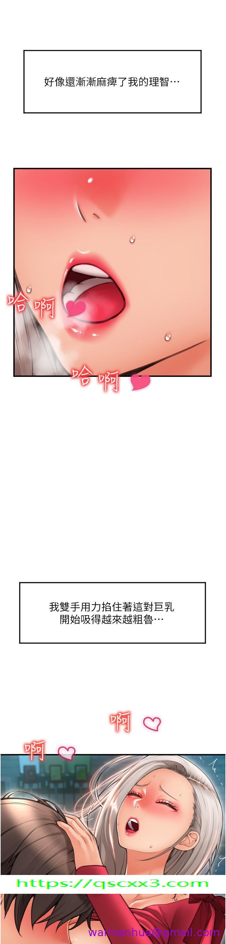 请用啪支付[h漫]韩漫全集-请用啪支付-第8話-稱霸天下的豪乳无删减无遮挡章节图片 