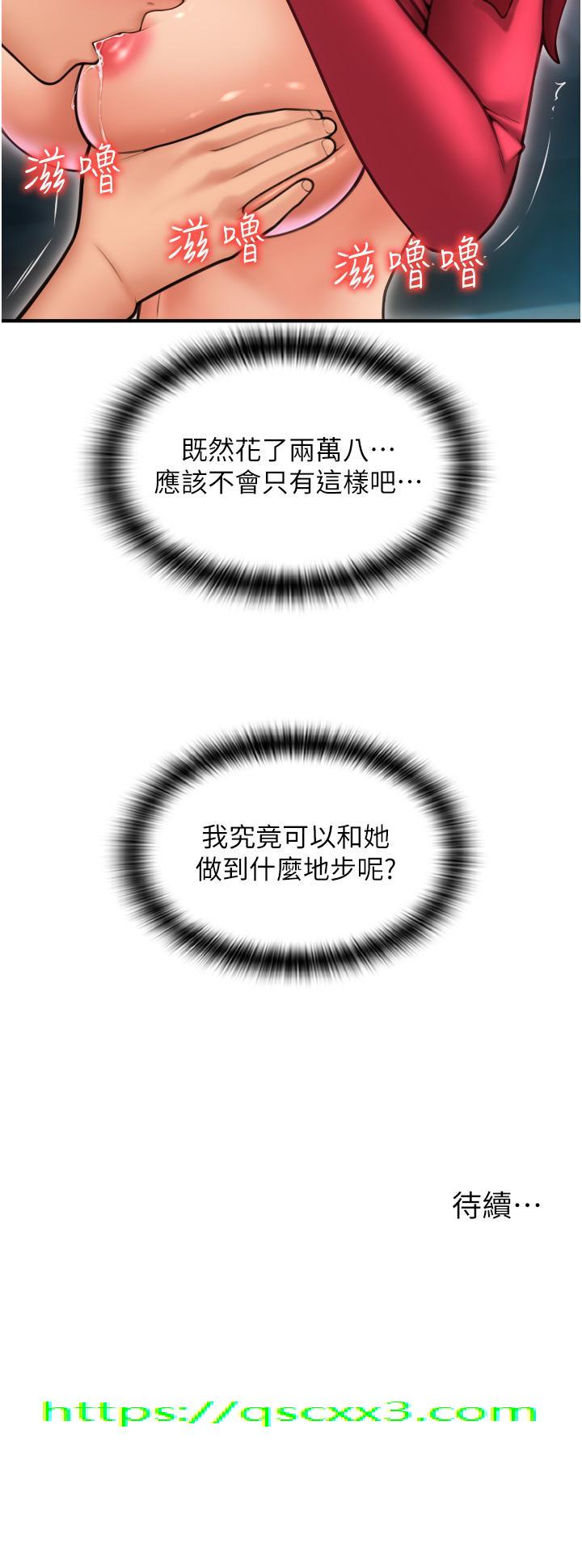 请用啪支付[h漫]韩漫全集-请用啪支付-第8話-稱霸天下的豪乳无删减无遮挡章节图片 