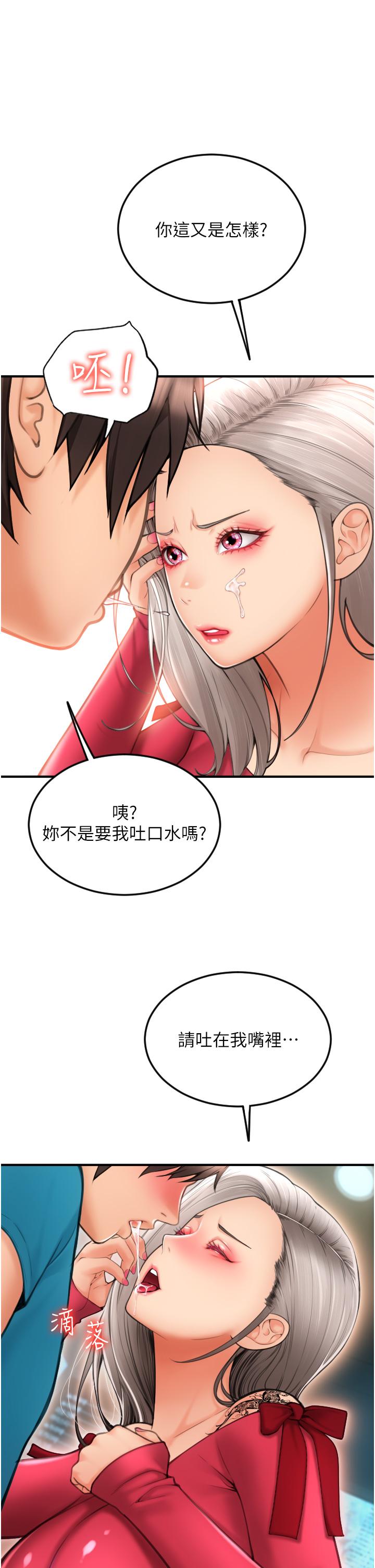请用啪支付[h漫]韩漫全集-请用啪支付-第8話-稱霸天下的豪乳无删减无遮挡章节图片 
