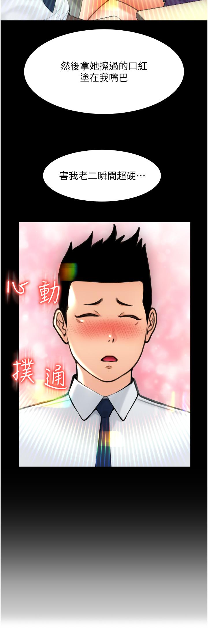 请用啪支付[h漫]韩漫全集-请用啪支付-第8話-稱霸天下的豪乳无删减无遮挡章节图片 