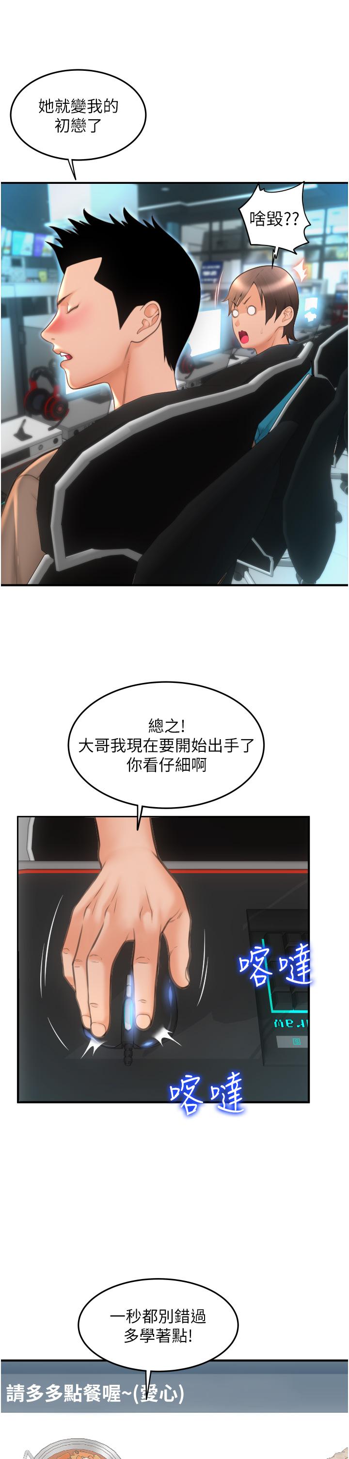 请用啪支付[h漫]韩漫全集-请用啪支付-第8話-稱霸天下的豪乳无删减无遮挡章节图片 