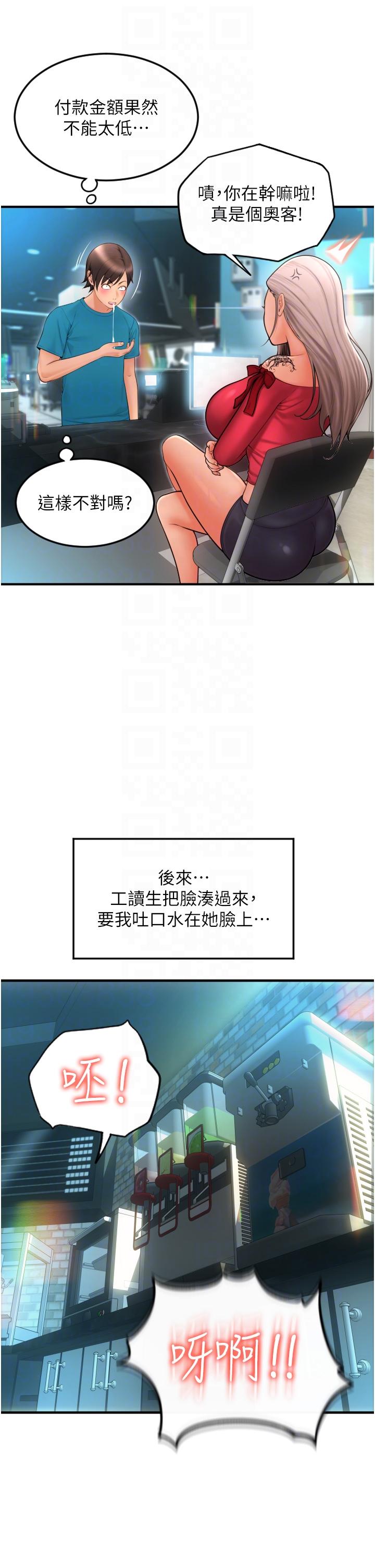 请用啪支付[h漫]韩漫全集-请用啪支付-第8話-稱霸天下的豪乳无删减无遮挡章节图片 