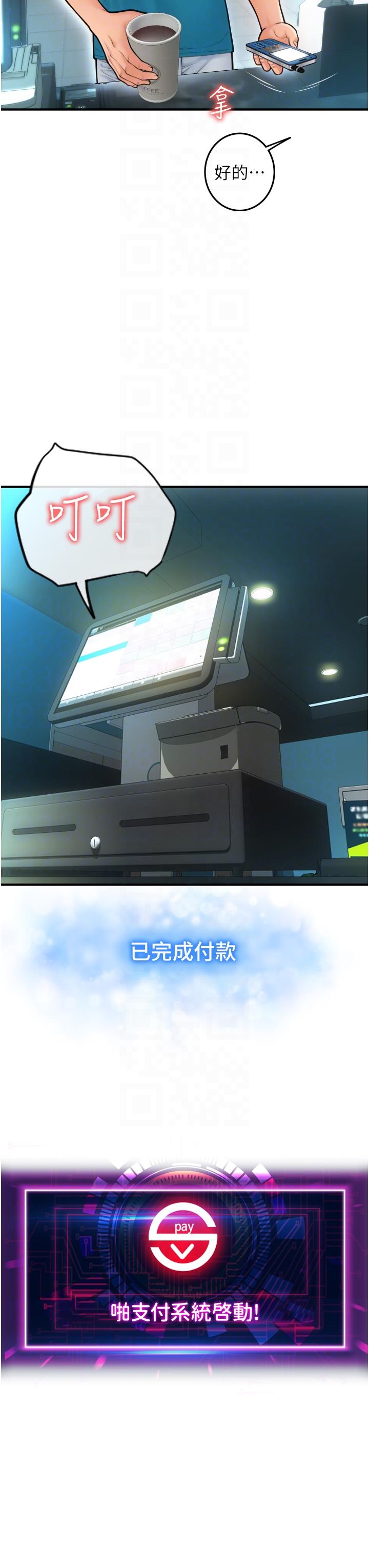请用啪支付[h漫]韩漫全集-请用啪支付-第8話-稱霸天下的豪乳无删减无遮挡章节图片 