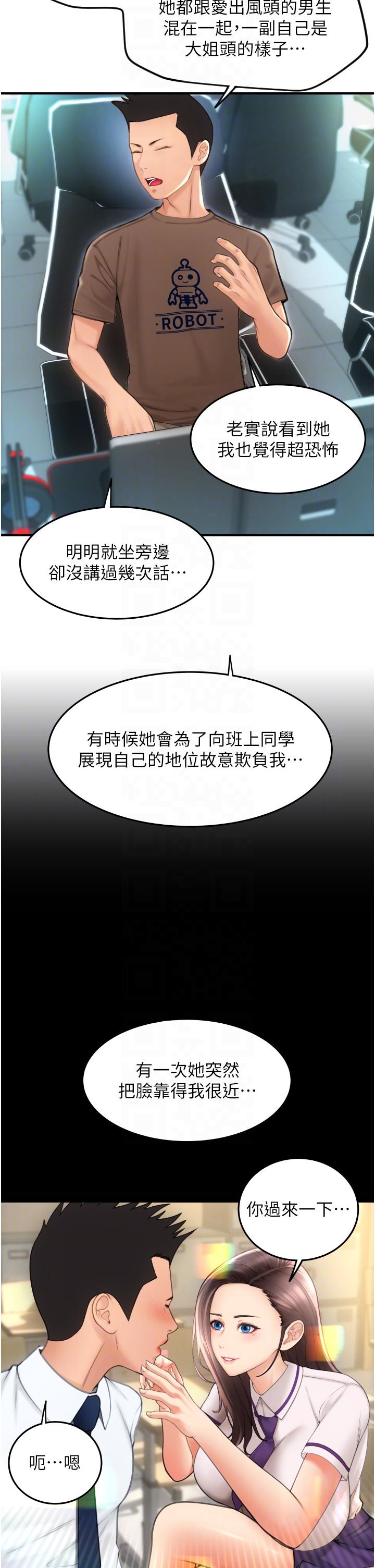 请用啪支付[h漫]韩漫全集-请用啪支付-第8話-稱霸天下的豪乳无删减无遮挡章节图片 