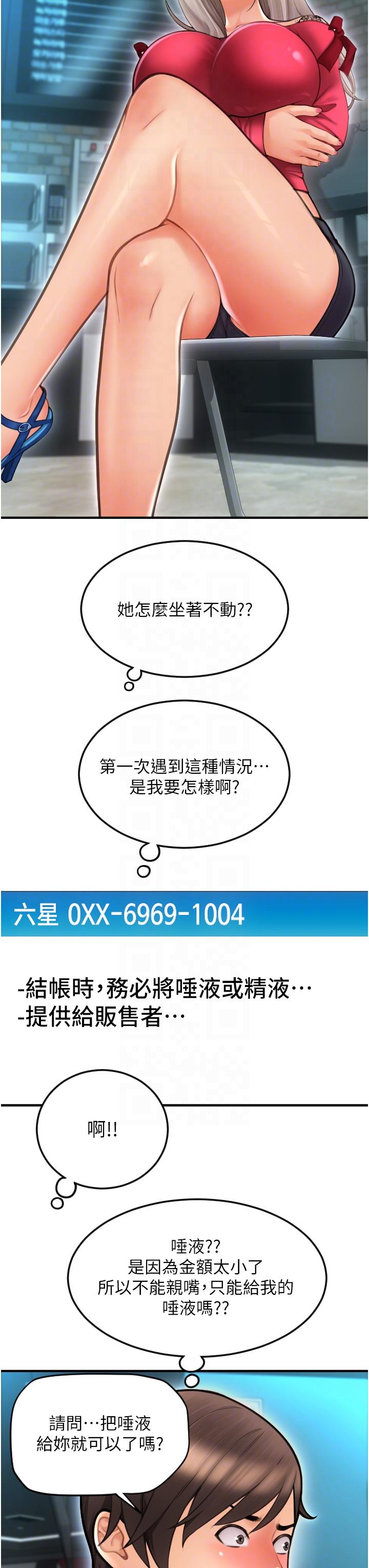 请用啪支付[h漫]韩漫全集-请用啪支付-第8話-稱霸天下的豪乳无删减无遮挡章节图片 